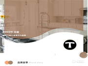 天能智能鎖產(chǎn)品背后的故事,靈感竟然源于………