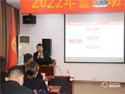 歷久彌新,源遠(yuǎn)流長|超人2022年誓師大會完美開展