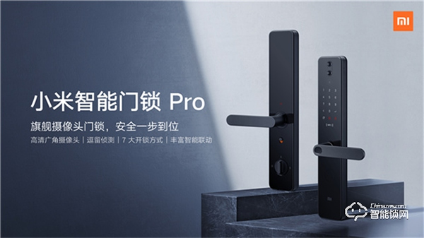 小米穩坐第一華為雄心勃勃，智能門鎖領域，用戶最關心的是什么？