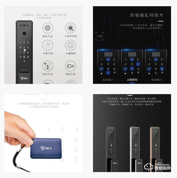 超人智能門鎖|半導體指紋頭，讓守護變得簡單