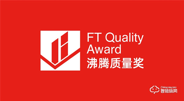 品質(zhì)榜樣!德施曼獲“沸騰質(zhì)量獎(jiǎng)”權(quán)威認(rèn)證,再添一項(xiàng)金獎(jiǎng)、三項(xiàng)品質(zhì)大獎(jiǎng)! 品質(zhì)榜樣!德施曼獲“沸騰質(zhì)量獎(jiǎng)”權(quán)威認(rèn)證,再添一項(xiàng)金獎(jiǎng)、三項(xiàng)品質(zhì)大獎(jiǎng)!