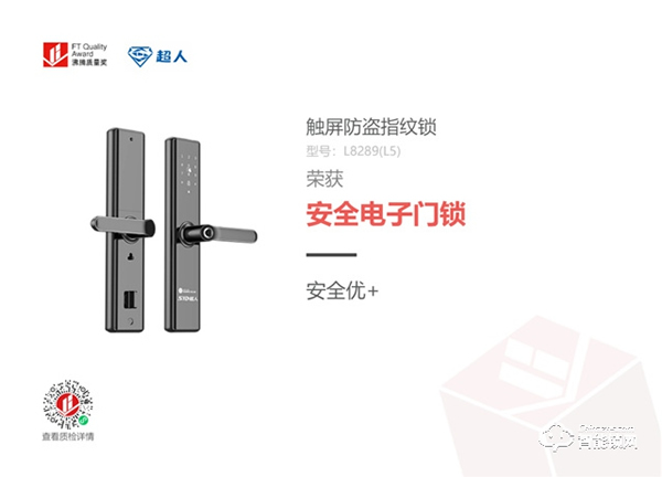 時值315，超人斬下沸騰質(zhì)量獎的兩個獎項