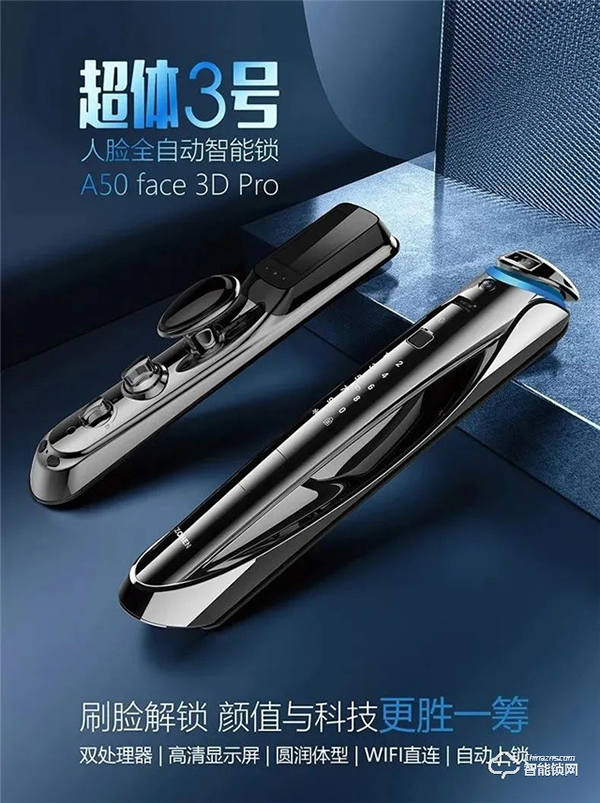 沸騰質量獎入選品牌!忠恒超體3號 A50 face 3D pro 獲得“安全電子門鎖標桿獎” 沸騰質量獎入選品牌!忠恒超體3號 A50 face 3D pro 獲得“安全電子門鎖標桿獎”
