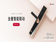 青稞智能鎖告訴你智能鎖這樣用,輕松延長使用時間