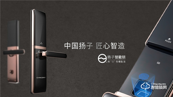 2022別再盲目選購了，揚子智能鎖帶你了解選購智能鎖的五個誤區(qū)！