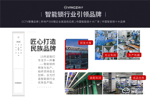 2022別再盲目選購了，揚子智能鎖帶你了解選購智能鎖的五個誤區(qū)！