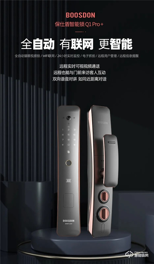 保仕盾‖貓眼智能鎖市場持續火爆，背后的驅動力是什么？