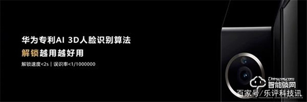 華為殺入智能門鎖:2秒人臉、0.5秒指紋 華為殺入智能門鎖:2秒人臉、0.5秒指紋