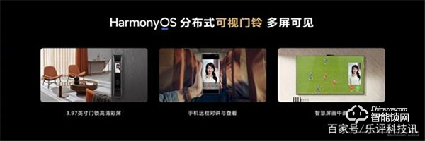 華為殺入智能門鎖:2秒人臉、0.5秒指紋 華為殺入智能門鎖:2秒人臉、0.5秒指紋