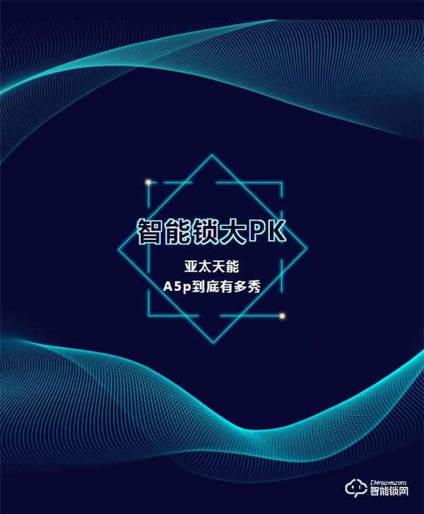 PK戰(zhàn)！一圖看懂亞太天能A5p到底有多秀！