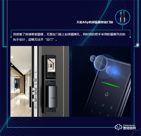 PK戰(zhàn)！一圖看懂亞太天能A5p到底有多秀！