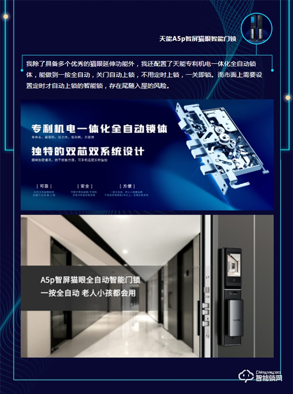 PK戰(zhàn)！一圖看懂亞太天能A5p到底有多秀！