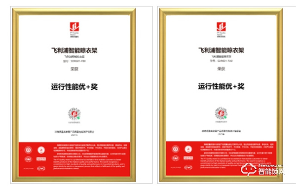 匠心鑄品質(zhì)｜飛利浦智能晾衣架斬獲沸騰質(zhì)量大獎！