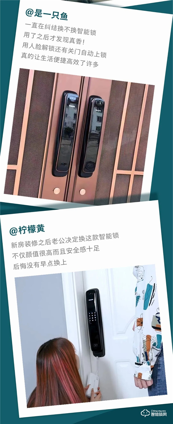 飛利浦智能鎖‖一天到晚被鎖門外，怎樣才是最好的選擇？