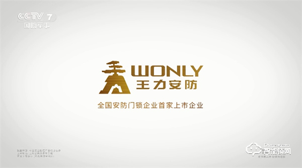 百億級(jí)曝光量！王力線上線下全渠道聯(lián)合發(fā)力推廣，賦能終端跑出加速度