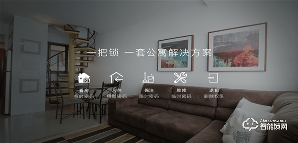 榮事達智慧公寓,開啟安全舒適之旅 榮事達智慧公寓,開啟安全舒適之旅