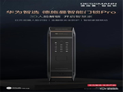 安全重任，放心交給德施曼智能鎖