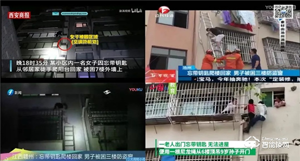 揚(yáng)子智能鎖‖忘帶鑰匙，還要翻窗回家？還是趕快換把智能鎖吧！