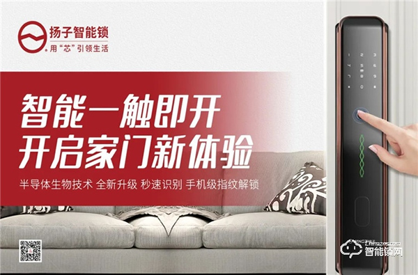 揚(yáng)子智能鎖‖忘帶鑰匙，還要翻窗回家？還是趕快換把智能鎖吧！