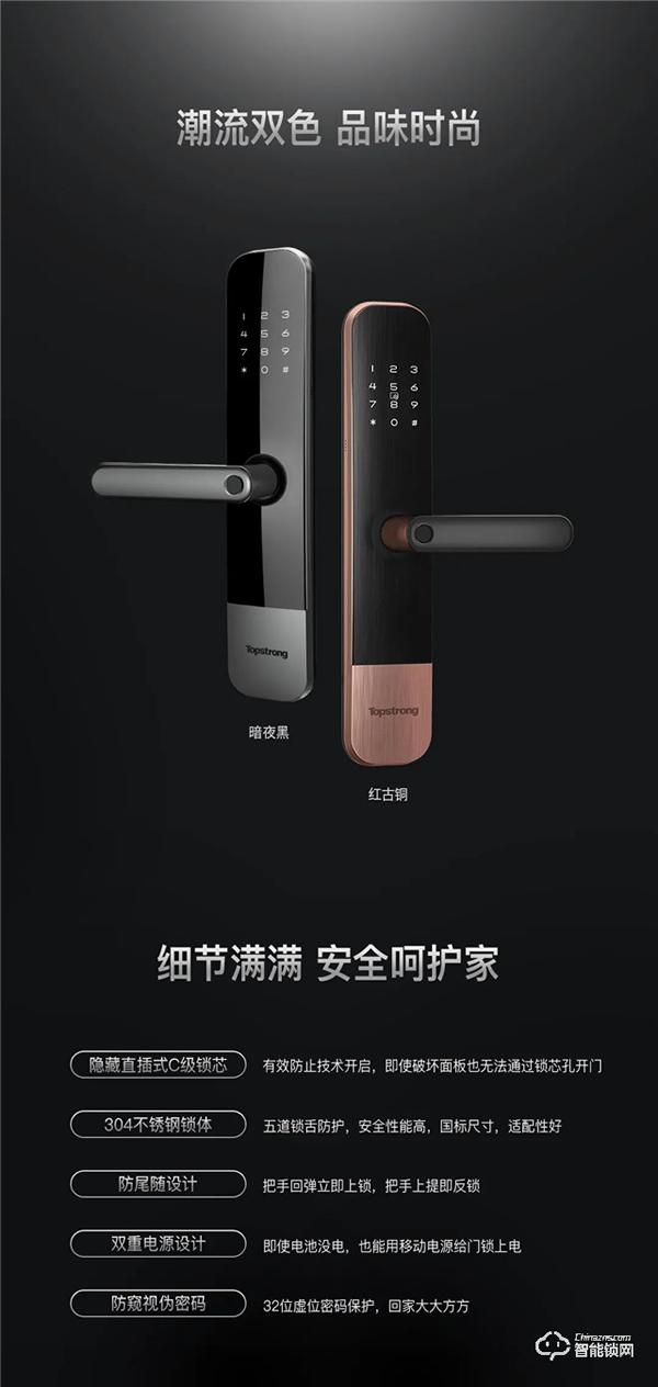 新品首發(fā)|頂固W3-執(zhí)手式智能鎖,一握開啟便捷生活! 新品首發(fā)|頂固W3-執(zhí)手式智能鎖,一握開啟便捷生活!