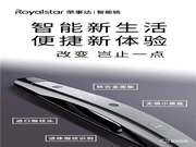 榮事達智能鎖‖智能鎖沒電了怎么辦?