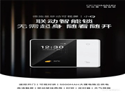 一屏等于六大功能，德施曼移動可視屏小Q來了！無需起身，隨看隨開