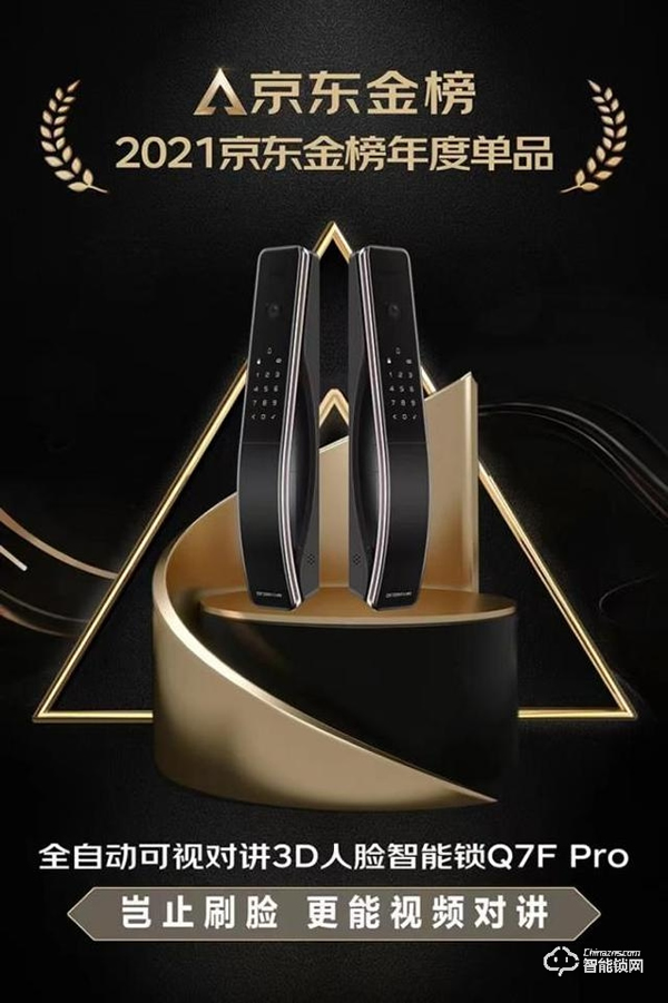 德施曼Q7FPro,3D人臉鎖界領(lǐng)先產(chǎn)品 德施曼Q7FPro,3D人臉鎖界領(lǐng)先產(chǎn)品