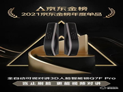 德施曼Q7FPro,3D人臉鎖界領(lǐng)先產(chǎn)品