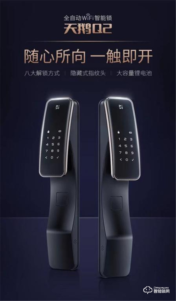 德施曼高端智能鎖,守護(hù)千萬家庭安全 德施曼高端智能鎖,守護(hù)千萬家庭安全