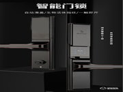 你過上美好的智能生活了嗎?智能鎖行業(yè)“最后1公里”有多難?