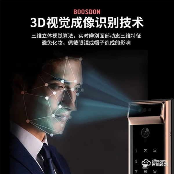 保仕盾‖3D人臉智能鎖是如何做到又安全又好用的? 保仕盾‖3D人臉智能鎖是如何做到又安全又好用的?