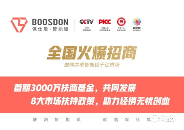 保仕盾‖3D人臉智能鎖是如何做到又安全又好用的? 保仕盾‖3D人臉智能鎖是如何做到又安全又好用的?