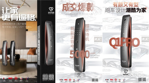 經(jīng)典就是永不過時(shí) 保仕盾智能鎖有顏更有型 經(jīng)典就是永不過時(shí) 保仕盾智能鎖有顏更有型