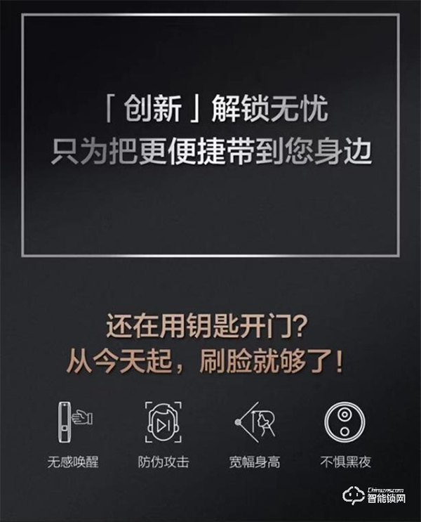 守衛家居安全，德施曼智能鎖值得信賴