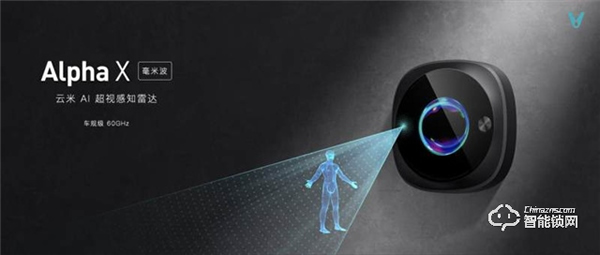 智能門鎖賽道火熱,云米新品發布智能門鎖黑科技獲親睞 智能門鎖賽道火熱,云米新品發布智能門鎖黑科技獲親睞