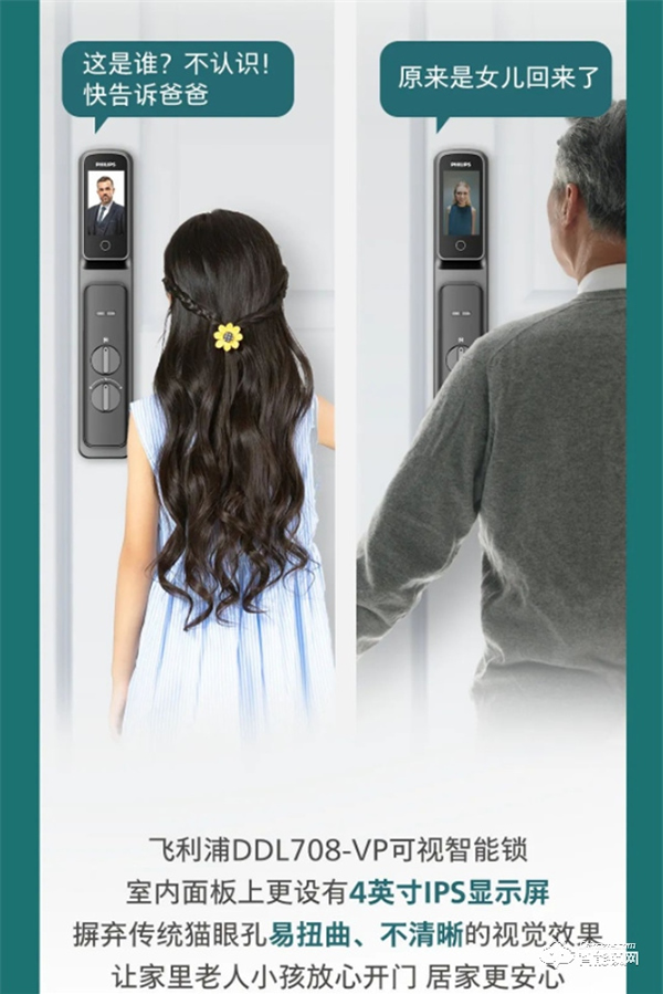 換了飛利浦DDL708-VP可視智能鎖,后悔了? 換了飛利浦DDL708-VP可視智能鎖,后悔了?
