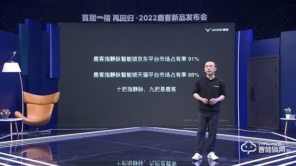 「在線觀點」指靜脈成智能門鎖新風向標 鹿客科技創始人兼CEO陳彬專訪 「在線觀點」指靜脈成智能門鎖新風向標 鹿客科技創始人兼CEO陳彬專訪