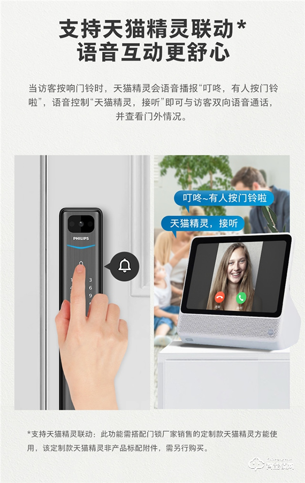 飛利浦體驗升級 | Alpha-V × 天貓精靈,開啟可視化語音智控新生活 飛利浦體驗升級 | Alpha-V × 天貓精靈,開啟可視化語音智控新生活