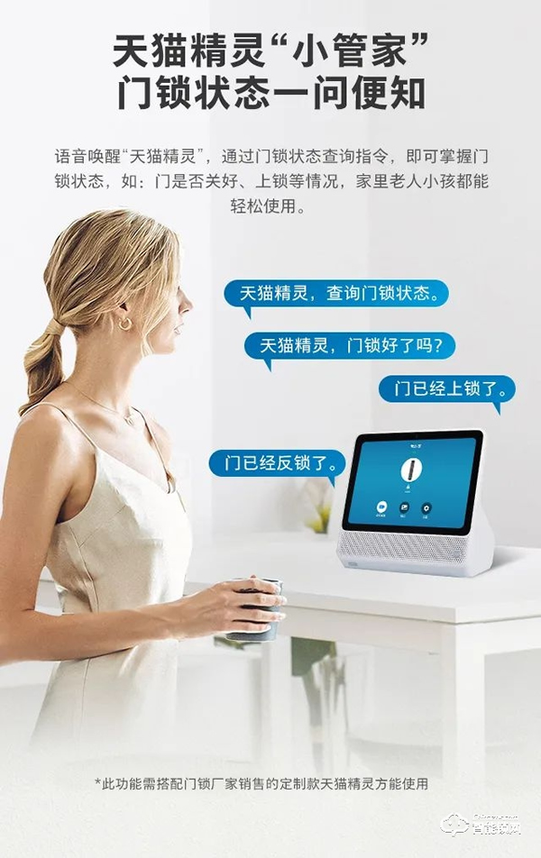 飛利浦體驗升級 | Alpha-V × 天貓精靈,開啟可視化語音智控新生活 飛利浦體驗升級 | Alpha-V × 天貓精靈,開啟可視化語音智控新生活