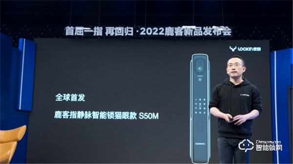 云丁科技更名鹿客科技 重磅發(fā)布指靜脈貓眼智能鎖新品 云丁科技更名鹿客科技 重磅發(fā)布指靜脈貓眼智能鎖新品