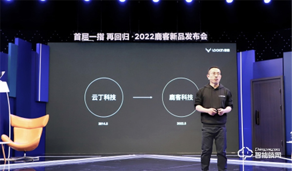 云丁科技更名鹿客科技 重磅發(fā)布指靜脈貓眼智能鎖新品 云丁科技更名鹿客科技 重磅發(fā)布指靜脈貓眼智能鎖新品