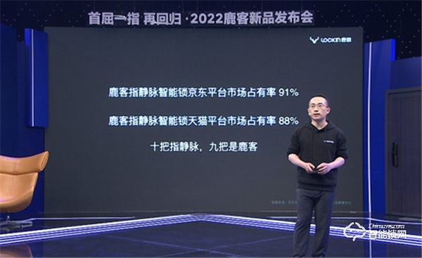 云丁科技更名鹿客科技 重磅發(fā)布指靜脈貓眼智能鎖新品 云丁科技更名鹿客科技 重磅發(fā)布指靜脈貓眼智能鎖新品