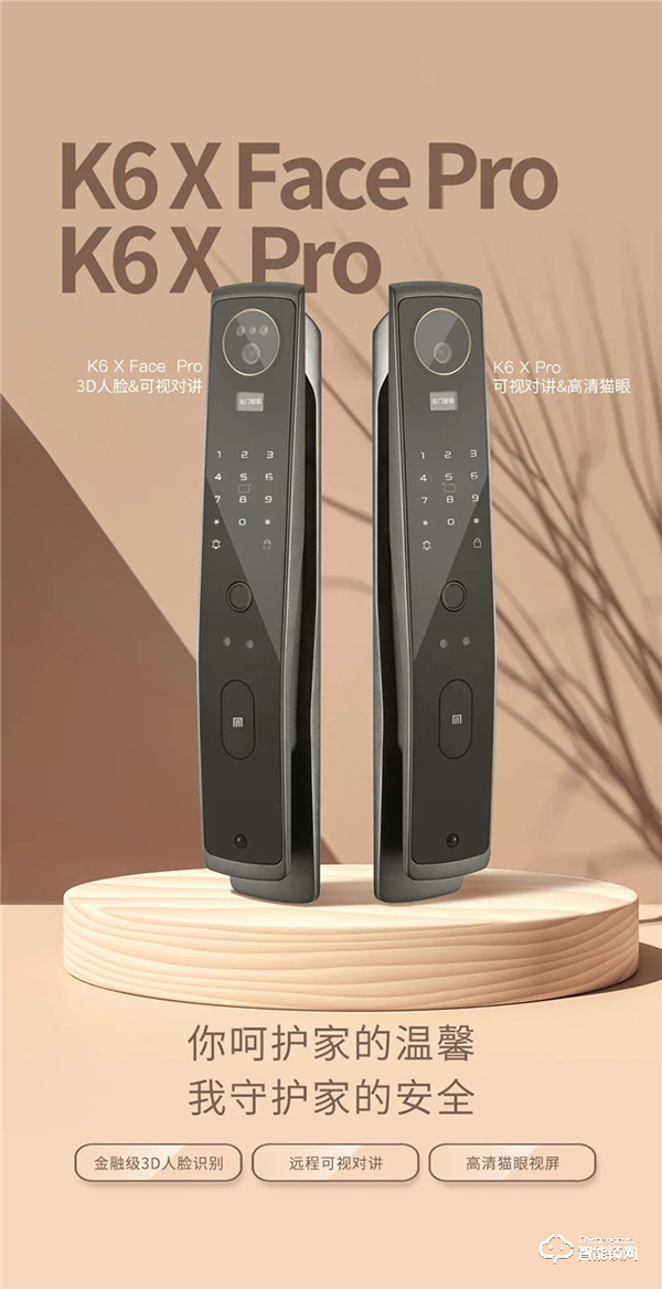 新品首發 | 名門3D人臉識別＆可視對講＆貓眼視屏全自動智能鎖 全新上市！