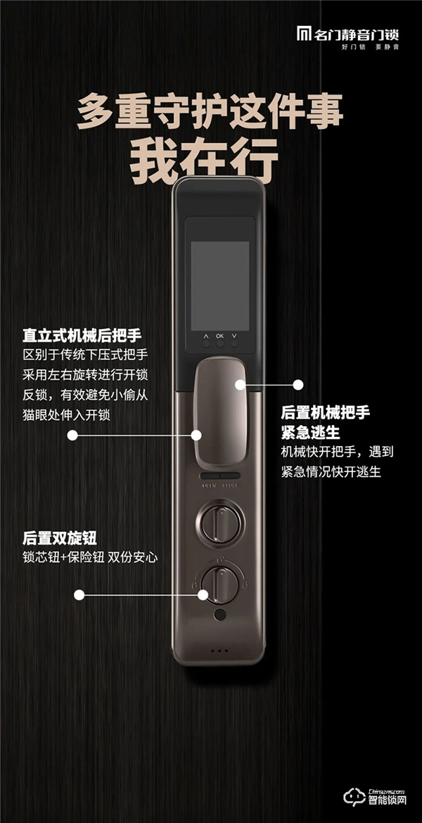 新品首發 | 名門3D人臉識別＆可視對講＆貓眼視屏全自動智能鎖 全新上市！