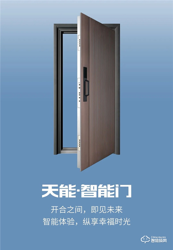 亞太天能‖安防的智慧,型魅于外,智存于鎖! 亞太天能‖安防的智慧,型魅于外,智存于鎖!