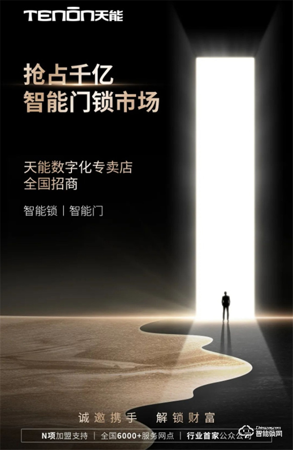 亞太天能‖安防的智慧,型魅于外,智存于鎖! 亞太天能‖安防的智慧,型魅于外,智存于鎖!