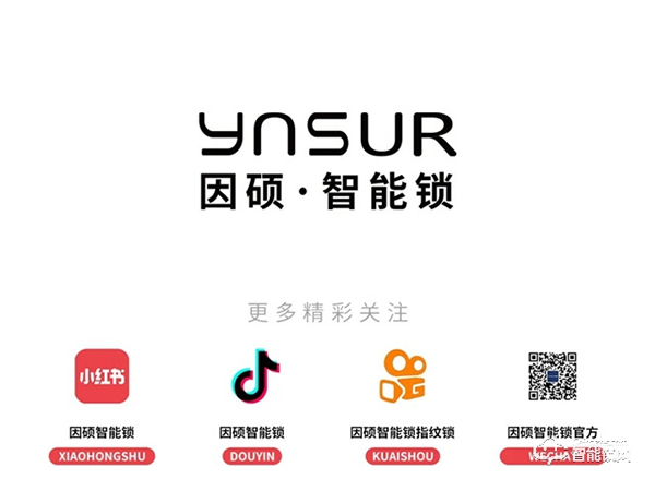 因碩智能鎖‖智能鎖保養訣竅 看到就是賺到！