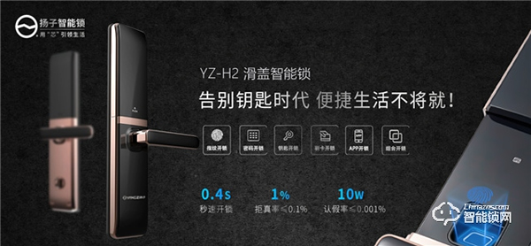 揚子智能鎖‖老齡化時代，如何為家中老人選一把好的智能鎖？