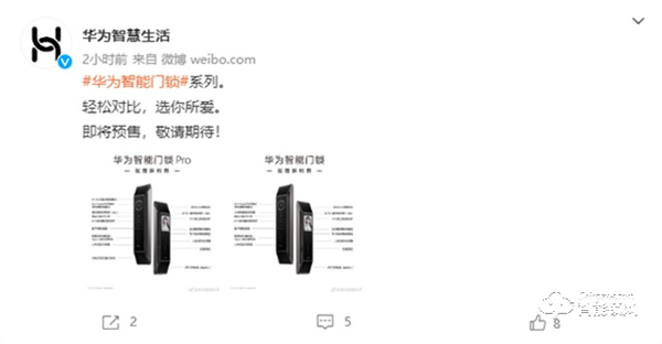 鴻蒙OS加持！華為智能門鎖系列預(yù)售即將開啟：指紋識別僅需0.5秒