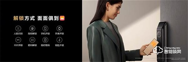鴻蒙OS加持！華為智能門鎖系列預(yù)售即將開啟：指紋識別僅需0.5秒